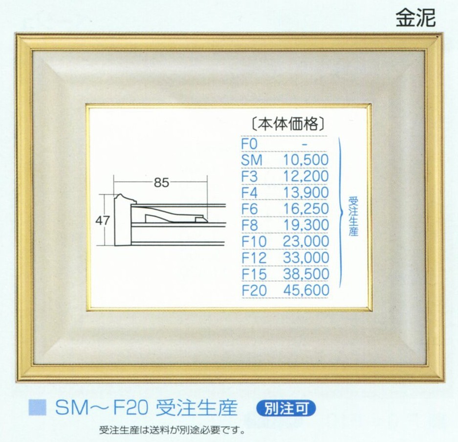 油絵/油彩額縁 木製フレーム UVカットアクリル付 3411 サイズ P6号 金泥_画像2