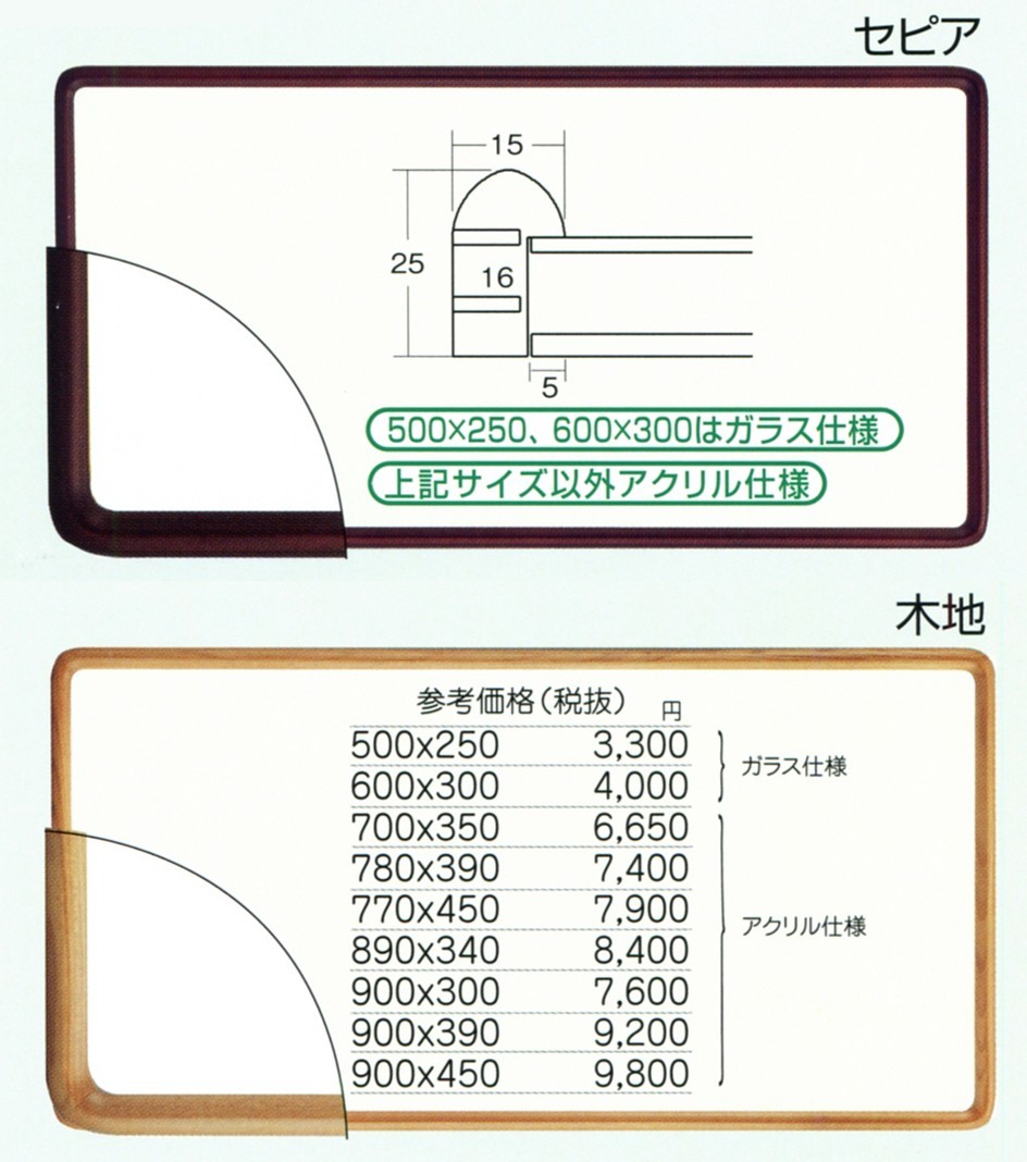 横長の額縁 木製フレーム アクリル仕様 9755 サイズ 900X450mm セピア 木地_画像4