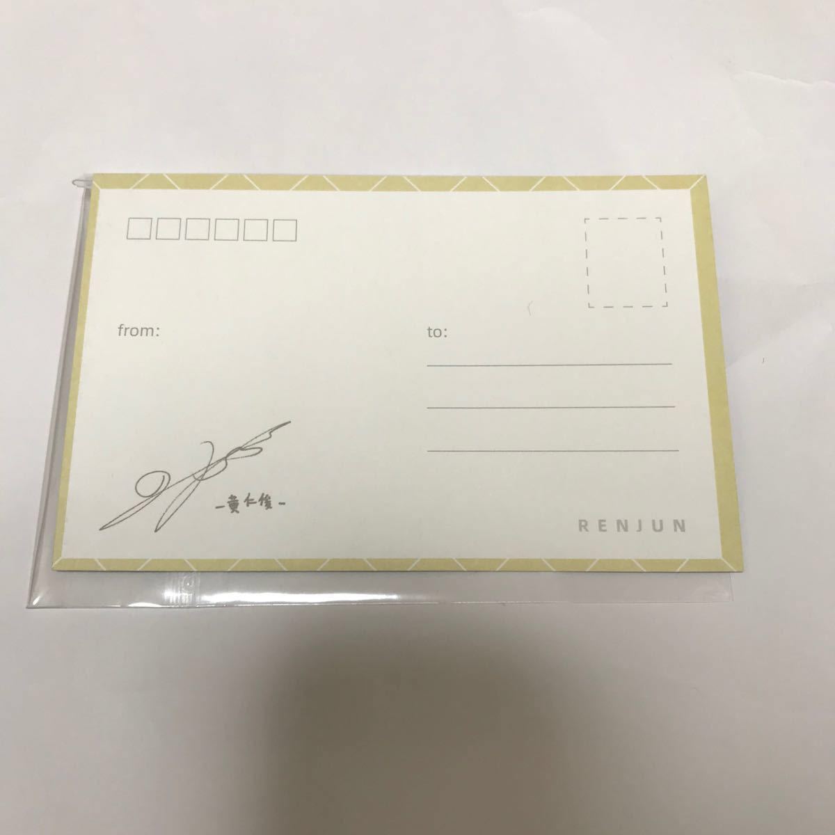 NCT DREAM RENJUN ロンジュン　交通カード　中国限定　タオバオ　トレカ　ポストカード　封筒　黄仁俊　フォトカード