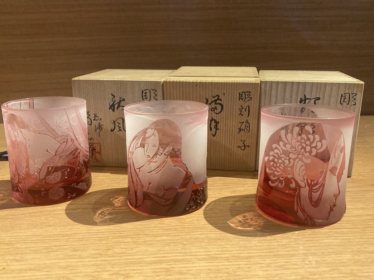 長崎 ガラス工芸 南蛮船 ぎやまん 彫刻硝子 グラス3点まとめ ステンドグラス 橋本修 切子 ロックグラス 未使用品 元箱 桐箱