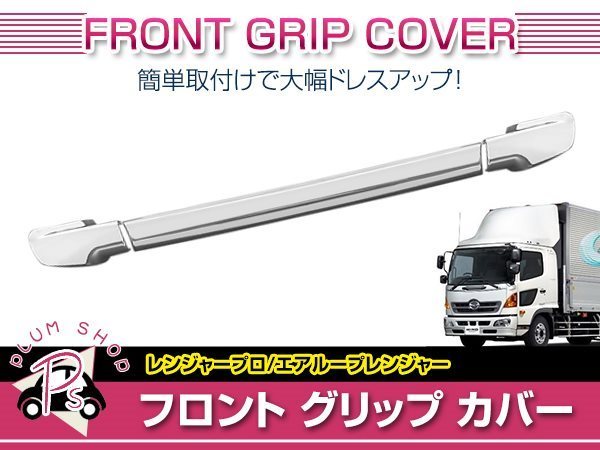 2022春夏新作 ゆうショップ日野 17 レンジャー 標準 ワイド コーナー