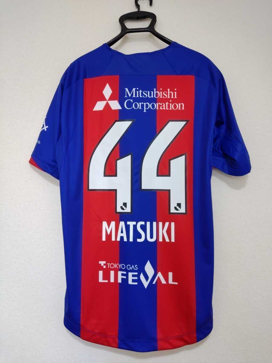 ヤフオク! - FC東京 松木玖生 ユニフォーム Lサイズ サッカー ne...