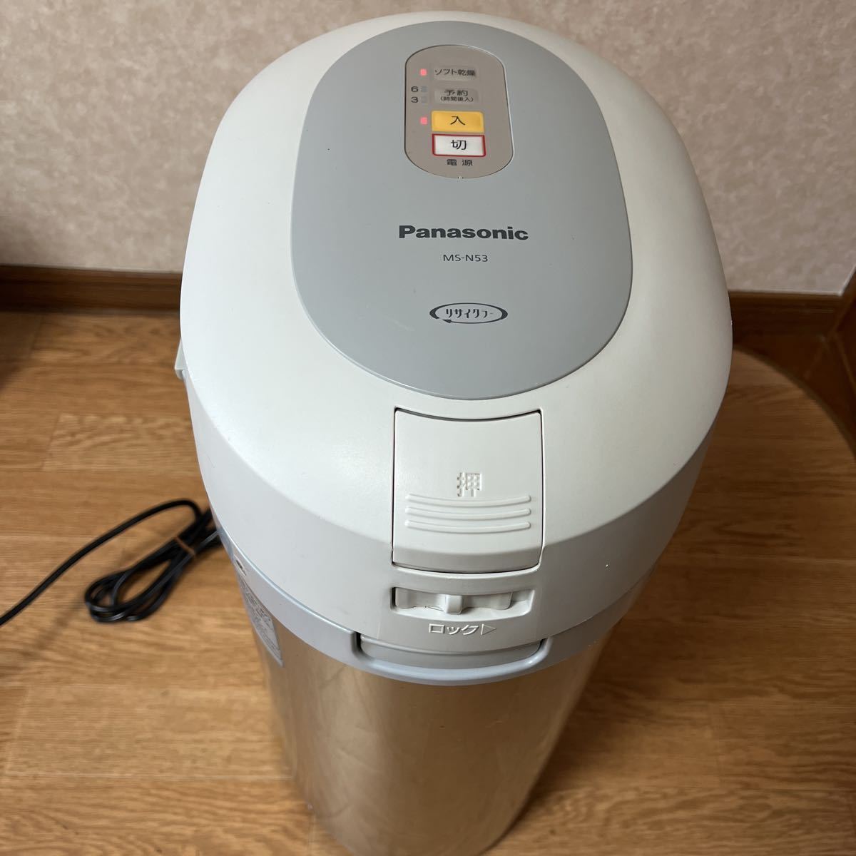 Panasonic 家庭用生ごみ処理機 リサイクラー MS-N53-S liftfreight.com