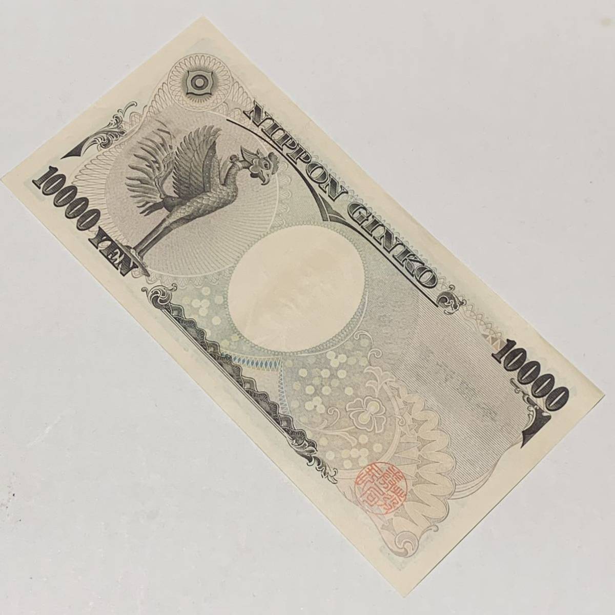 末尾9Z 9Z 99Z 一万円札 1万円札 壱万円札 末尾9Z 9Z 99Z 一万円札 1万円札 壱万円札