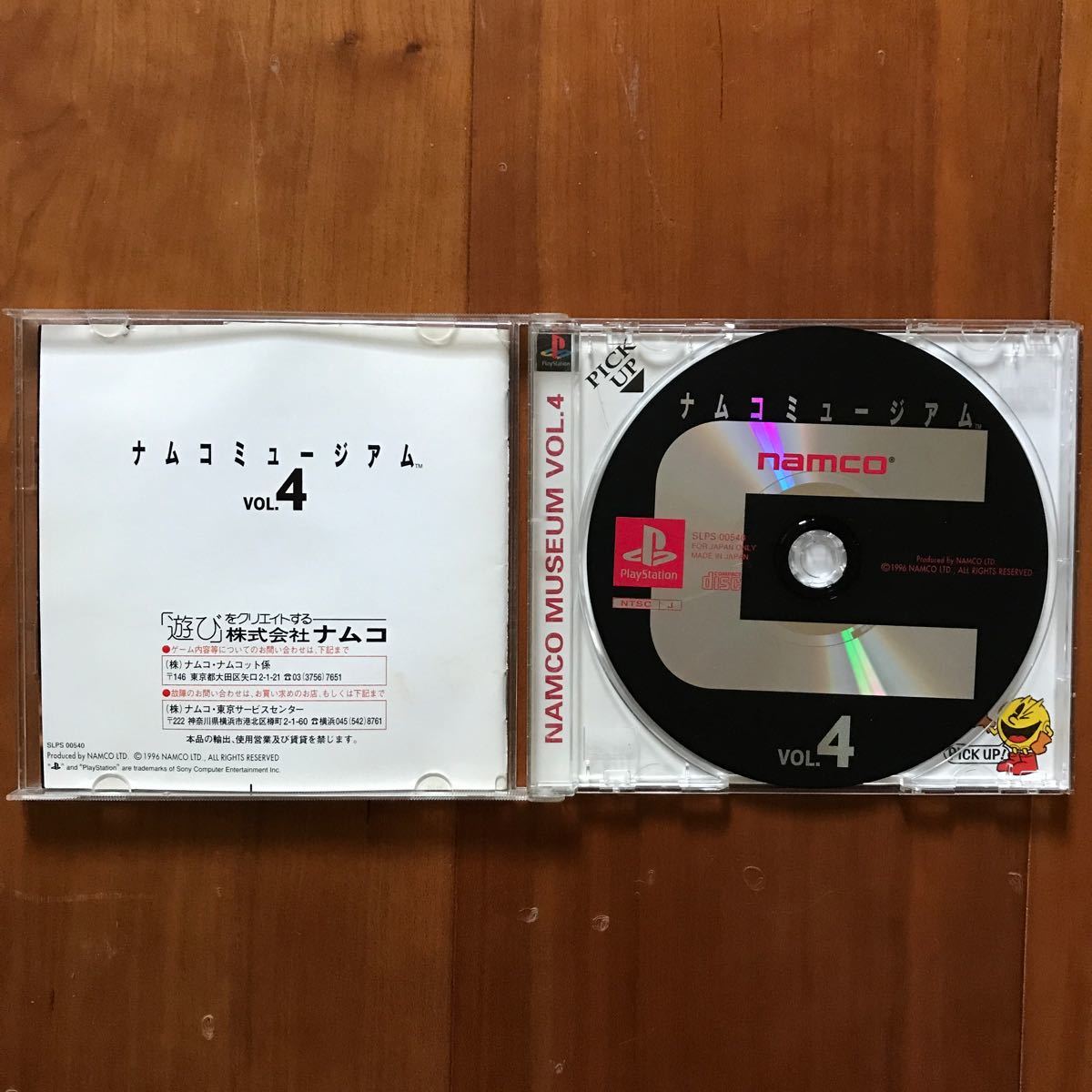PS】ナムコミュージアムVOL 4(パックランド 源平討魔伝 PS】ナムコミュージアムVOL 4(パックランド 源平討魔伝