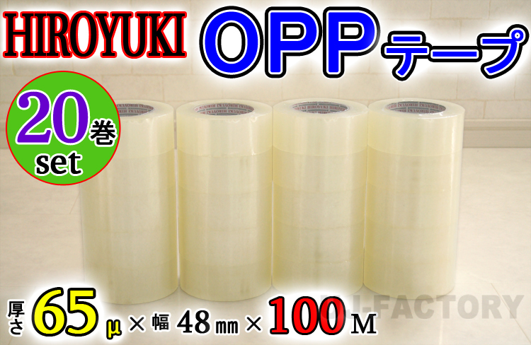 期間限定送料無料】 助太刀サブ 2号店 ショップヒロユキ製 OPPテープ #48 48μ 36mm×1500m 1箱8巻入り 5箱セット 本州無料 ヒロユキ製 OPPテープ #48 48μ 36mm×1500m 1箱8巻入り 5箱セット