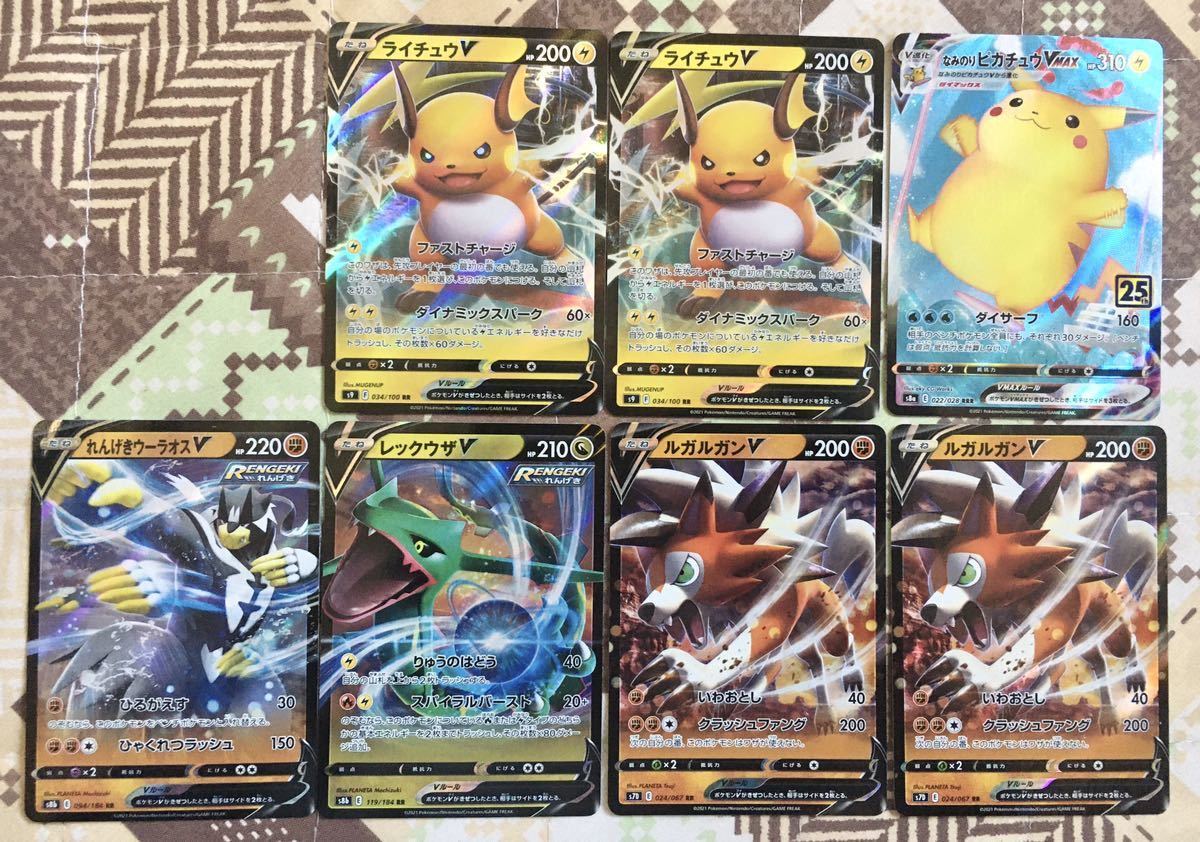 ポケモンカード ライチュウv なみのりピカチュウvmax レックウザv ルガルガンv れんげきウーラオスv ポケモンカードゲーム 売買されたオークション情報 Yahooの商品情報をアーカイブ公開 オークファン Aucfan Com ポケモンカード ライチュウv なみのりピカチュウvmax レックウザv ルガルガンv れんげきウーラオスv ポケモンカードゲーム 売買されたオークション情報 Yahooの商品情報をアーカイブ公開 オークファン Aucfan Com