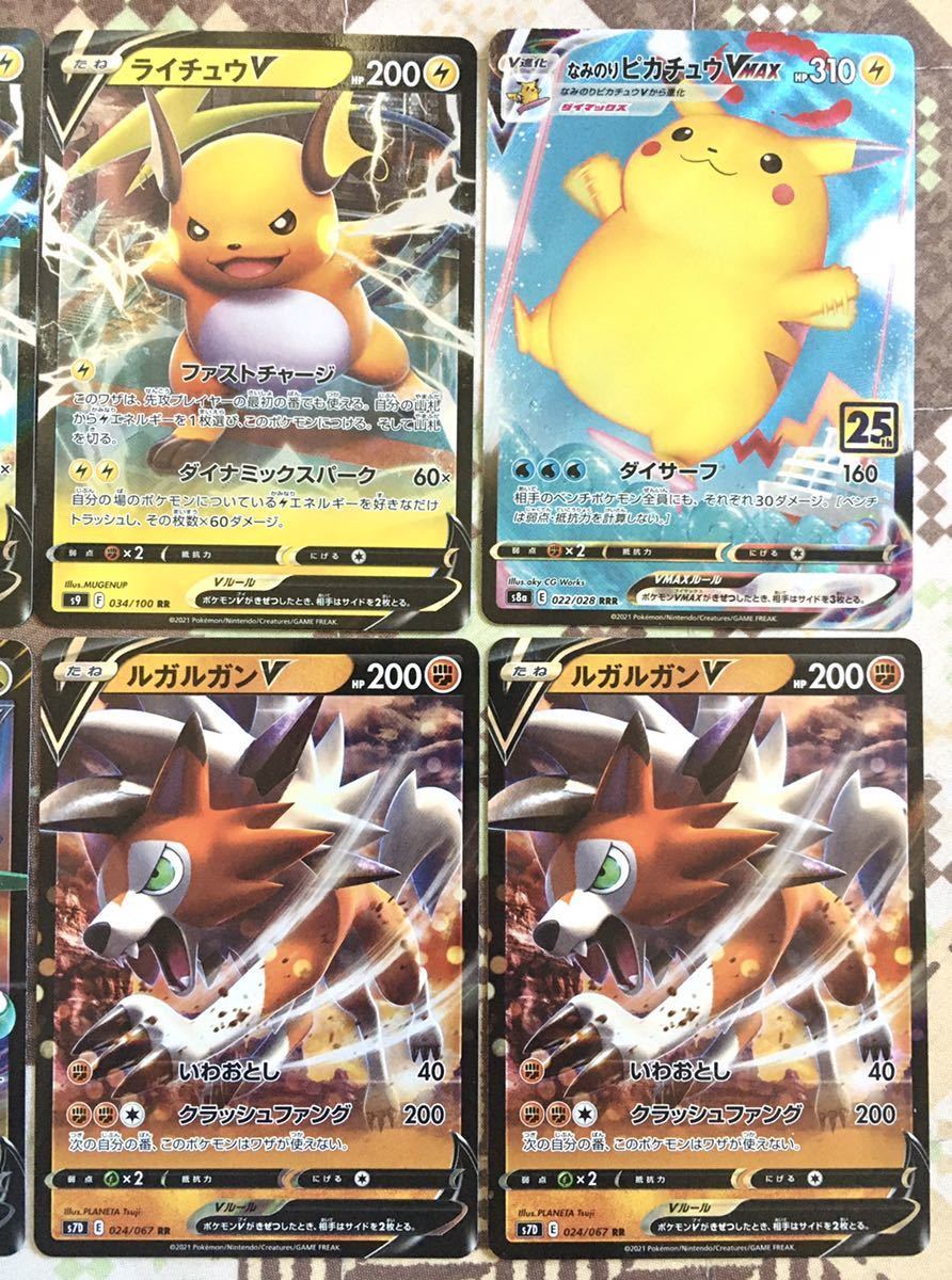 ポケモンカード ライチュウv なみのりピカチュウvmax レックウザv ルガルガンv れんげきウーラオスv ポケモンカードゲーム 売買されたオークション情報 Yahooの商品情報をアーカイブ公開 オークファン Aucfan Com ポケモンカード ライチュウv なみのりピカチュウvmax レックウザv ルガルガンv れんげきウーラオスv ポケモンカードゲーム 売買されたオークション情報 Yahooの商品情報をアーカイブ公開 オークファン Aucfan Com
