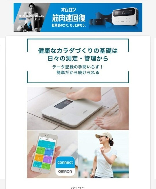 新色追加 新品 オムロン 体重体組成計 体重計 Hbf 256t カラダスキャン 50 Off 新色追加 新品 オムロン 体重体組成計 体重計 Hbf 256t カラダスキャン 50 Off
