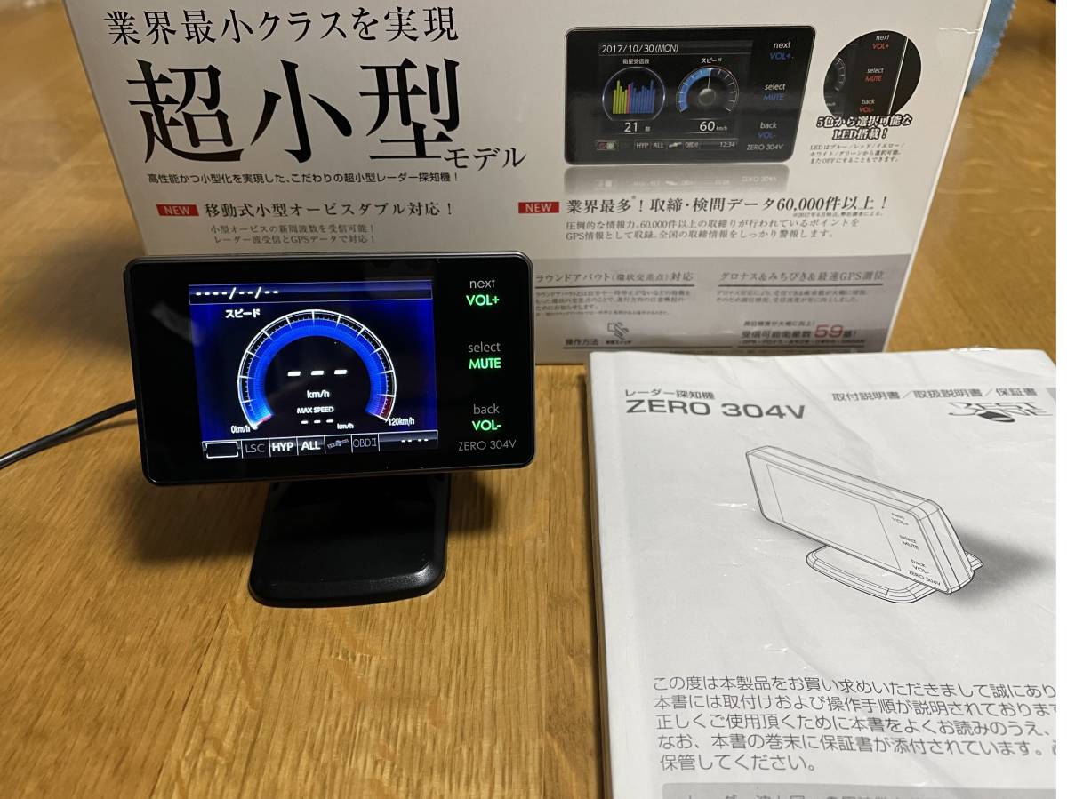コムテック 超小型モニター GPS液晶レーダー探知機 ZERO 304V 移動式