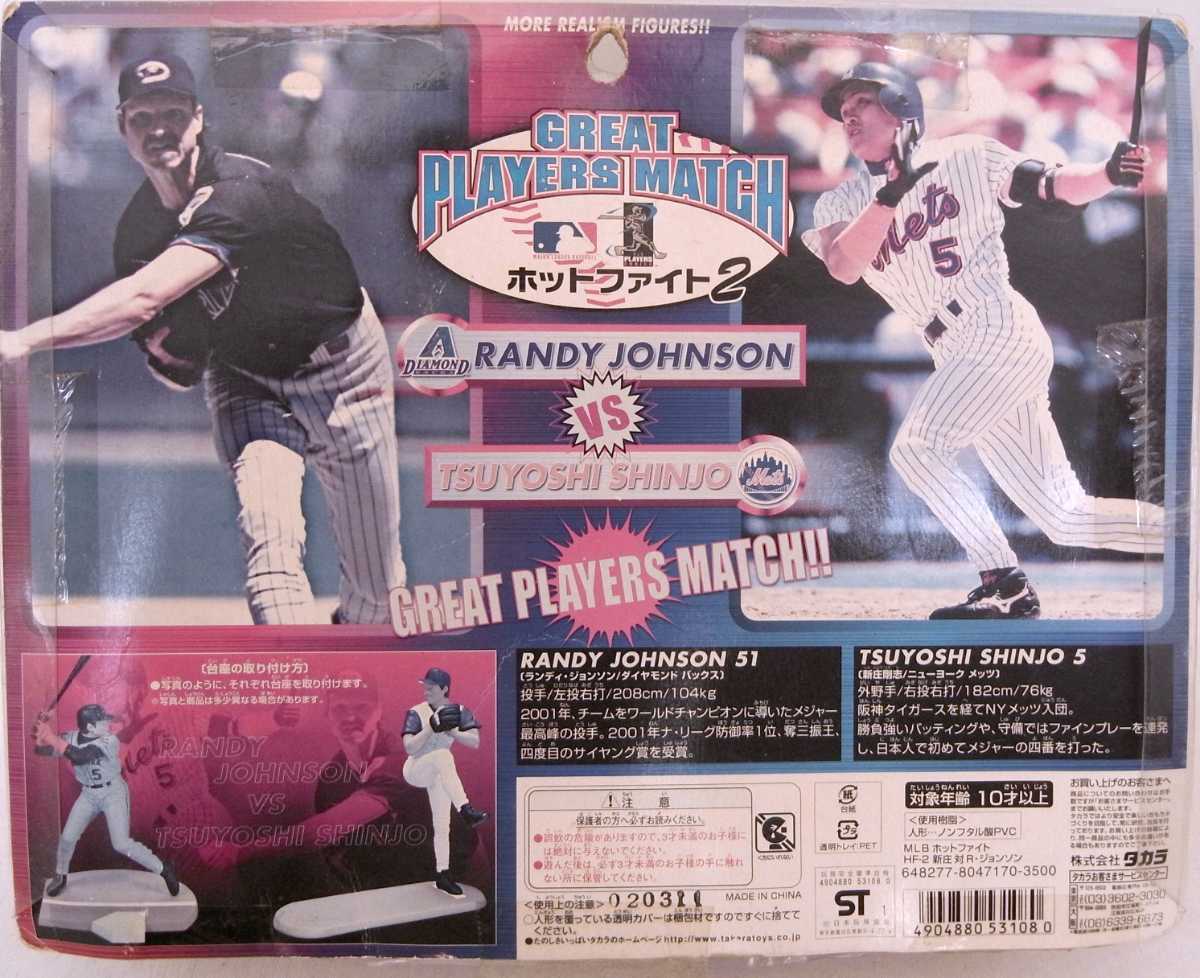 SHINJO новый . Gou .vs Landy Johnson RANDY JOHNSON 2 body GREAT PLAYERS MATHCH hot faito2 фигурка игрушка MLB бейсбол большой Boss 