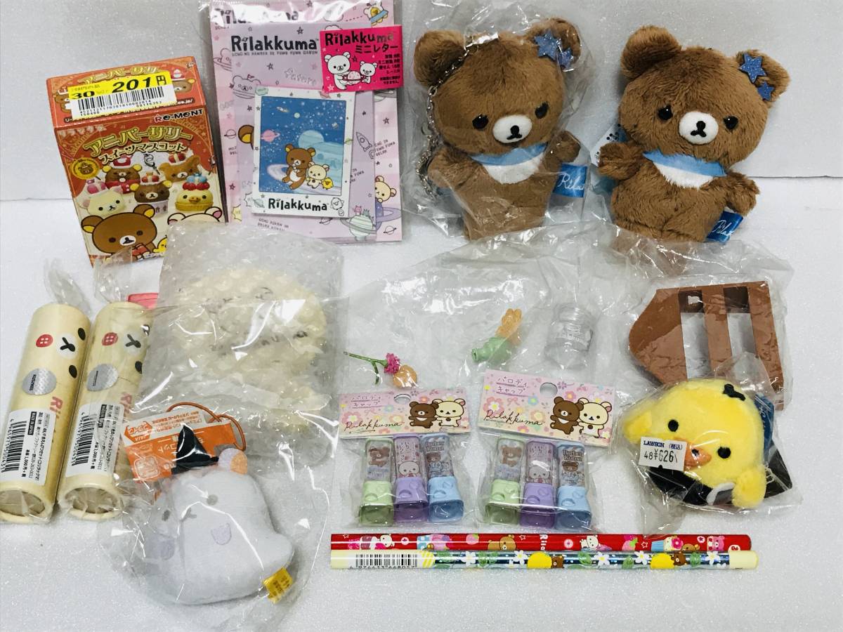 送料込 リラックマ 大量 38点 新品 一番くじ リラッくじ ぬいぐるみ賞