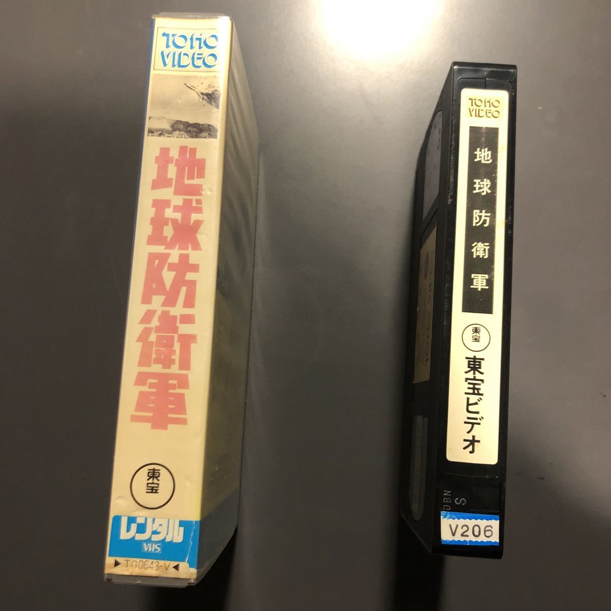 VHS 地球防衛軍　本多猪四郎　円谷英二　田中友幸　佐原健二　平田昭彦　土屋嘉男　河内桃子　白川由美　希少　ビデオテープ　モゲラ_画像2