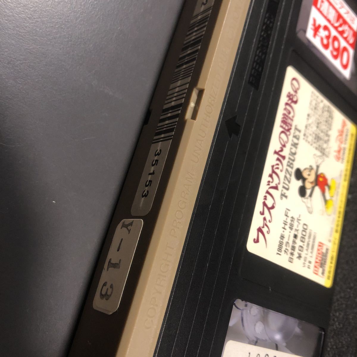 VHS Fuzz bucket. .. thing woruto* Disney title super 1986 year videotape 