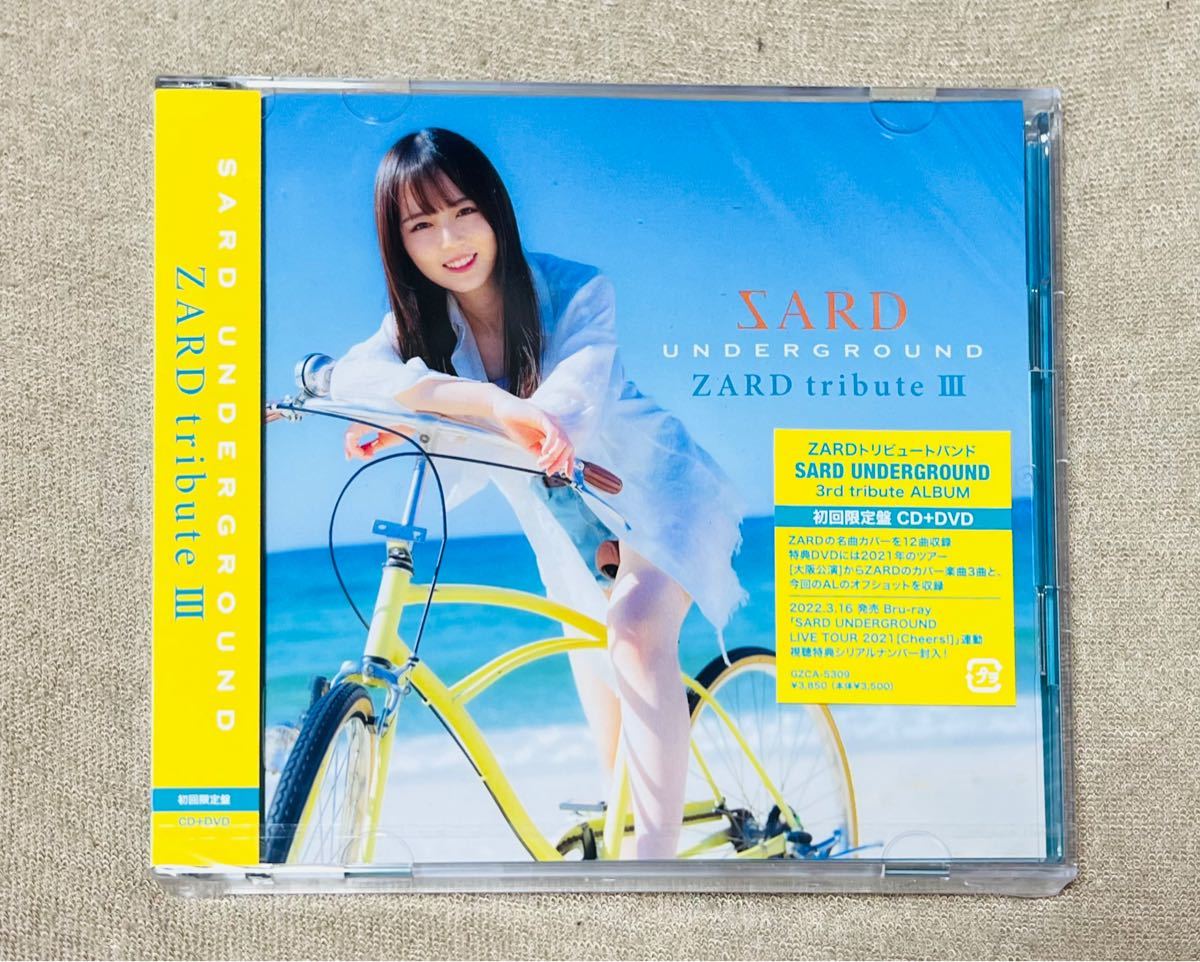 非売品 美品 SARD UNDERGROUND ZARD tribute Ⅲ - 邦楽