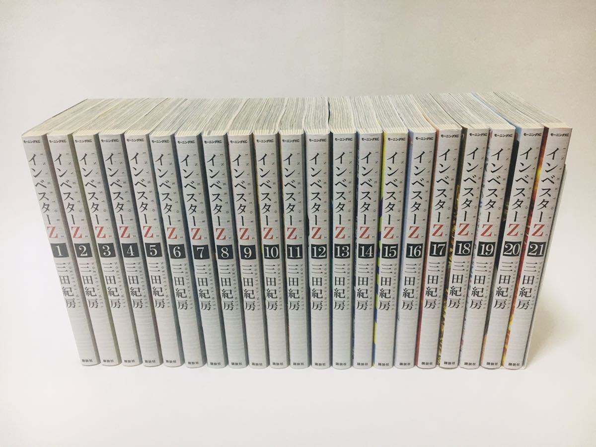 着後レビューで インベスターZ 全21巻セット 三田紀房 収納ボックス付