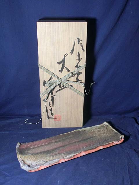 神崎紫峰作 信楽焼 古窯 自然釉 花入 共箱 略歴付 花瓶|美術品 神崎紫峰作 信楽焼 古窯 自然釉 花入 共箱 略歴付 花瓶|美術品