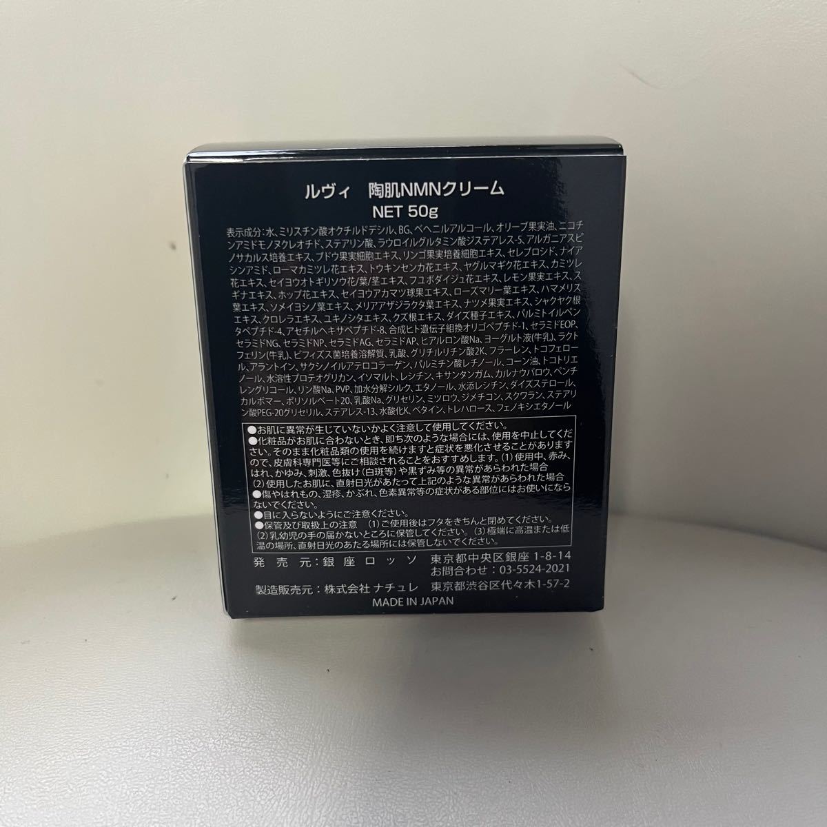 新品未使用】REVI 陶肌NMNクリーム 50g 注目の wulift.com