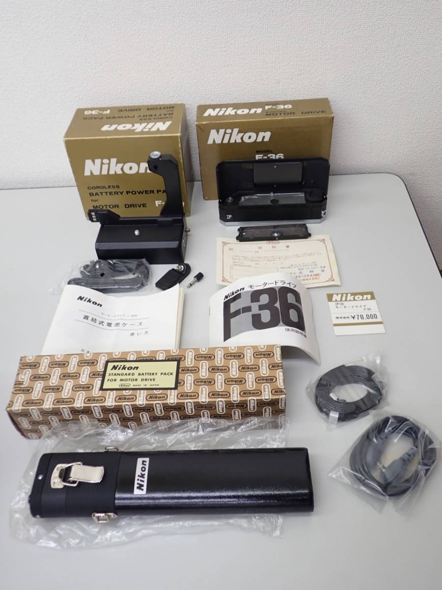 カメラ-4；【ジャンク・動作未確認】 ニコン Nikon F用 モータードライブ F-36(159419) とバッテリーパック 2種 保証書・元箱・説明書 付き_画像1