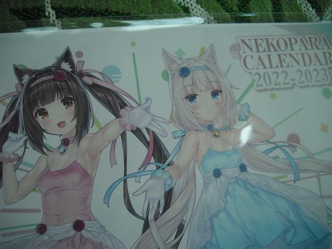 ネコぱら After ラ・ヴレ・ファミーユ☆カレンダー2022】バニラ ネコぱら After ラ・ヴレ・ファミーユ☆カレンダー2022】バニラ
