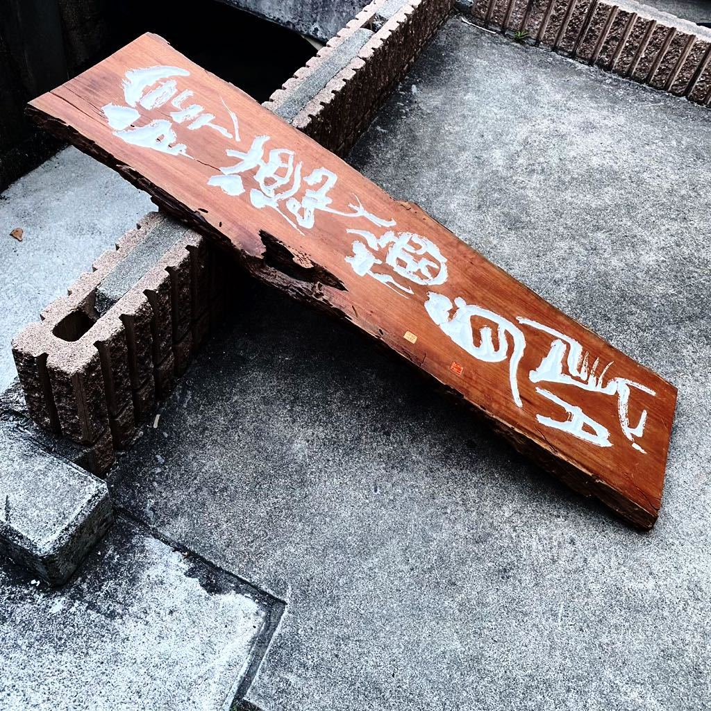 特別価格 名言 中国古典 木彫り 己独りこれを知るも 人知るものなし 作者印 木額 一枚板 飾り木版 祐森如羊 隆英 北史 作家者 陰徳耳鳴猶 木工 竹工芸 Achossa Com 特別価格 名言 中国古典 木彫り 己独りこれを知るも 人知るものなし 作者印 木額 一枚板 飾り木版 祐森如羊 隆英 北史 作家者 陰徳耳鳴猶 木工 竹工芸 Achossa Com
