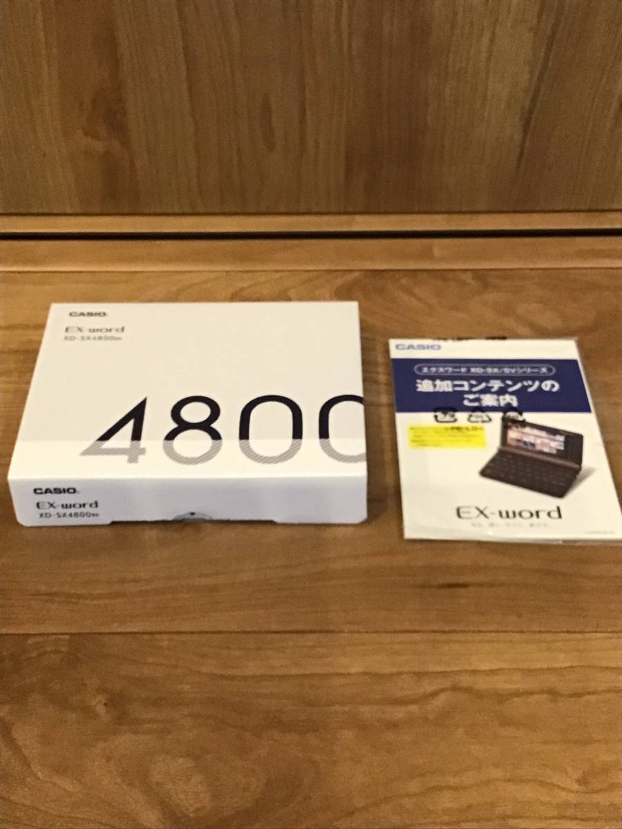 CASIO 電子辞書 EX-word XD-SX4800 高校生モデル 新品未使用品