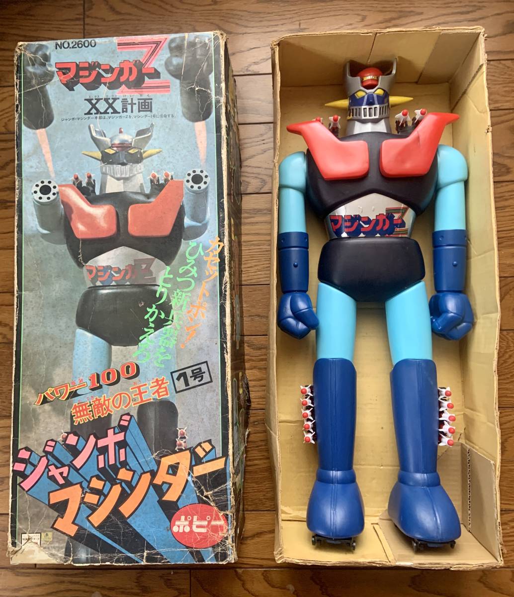 当時物 ポピー「ジャンボマシンダー マジンガーZ XX計画」 www