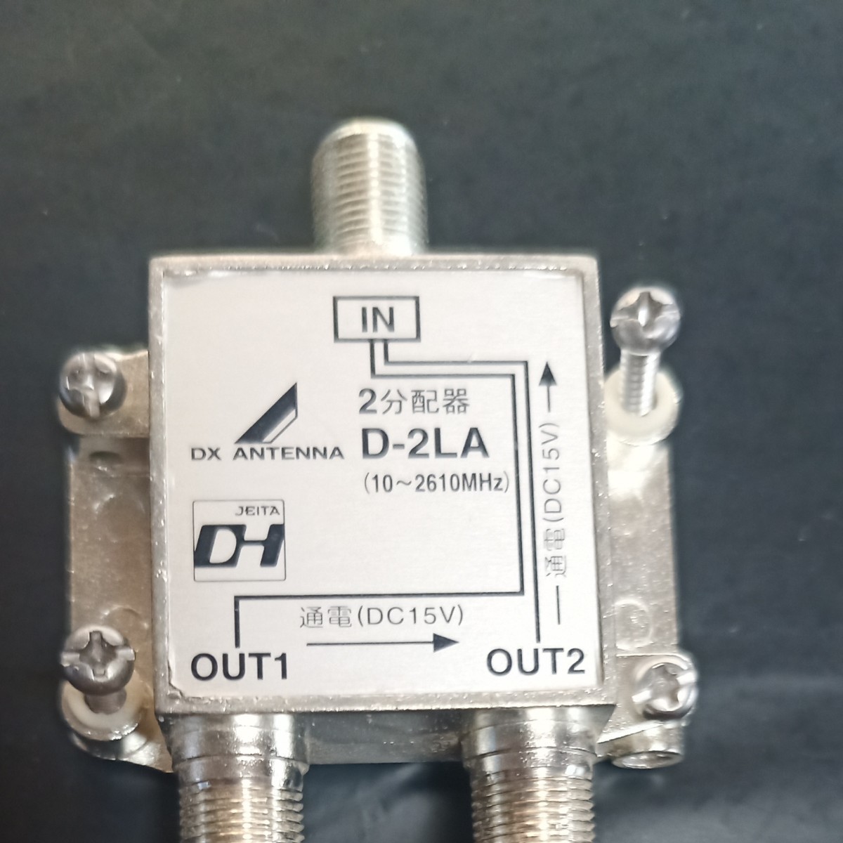 panasonicアンテナ線、DXアンテナ 2分配、埋込直列ユニットのセット　未使用品