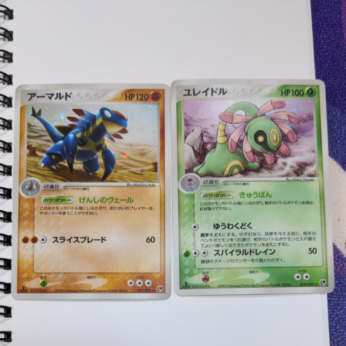 ポケモン - ポケモンカード アーマルド//ユレイドル セット 2006