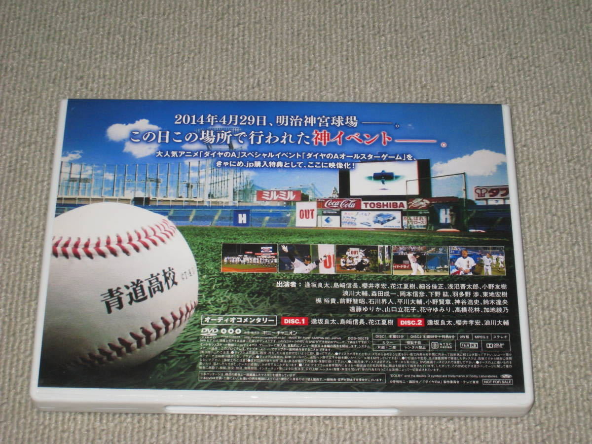 Dvd ダイヤのa オールスターゲーム 2本セット Zimazw Org Dvd ダイヤのa オールスターゲーム 2本セット Zimazw Org