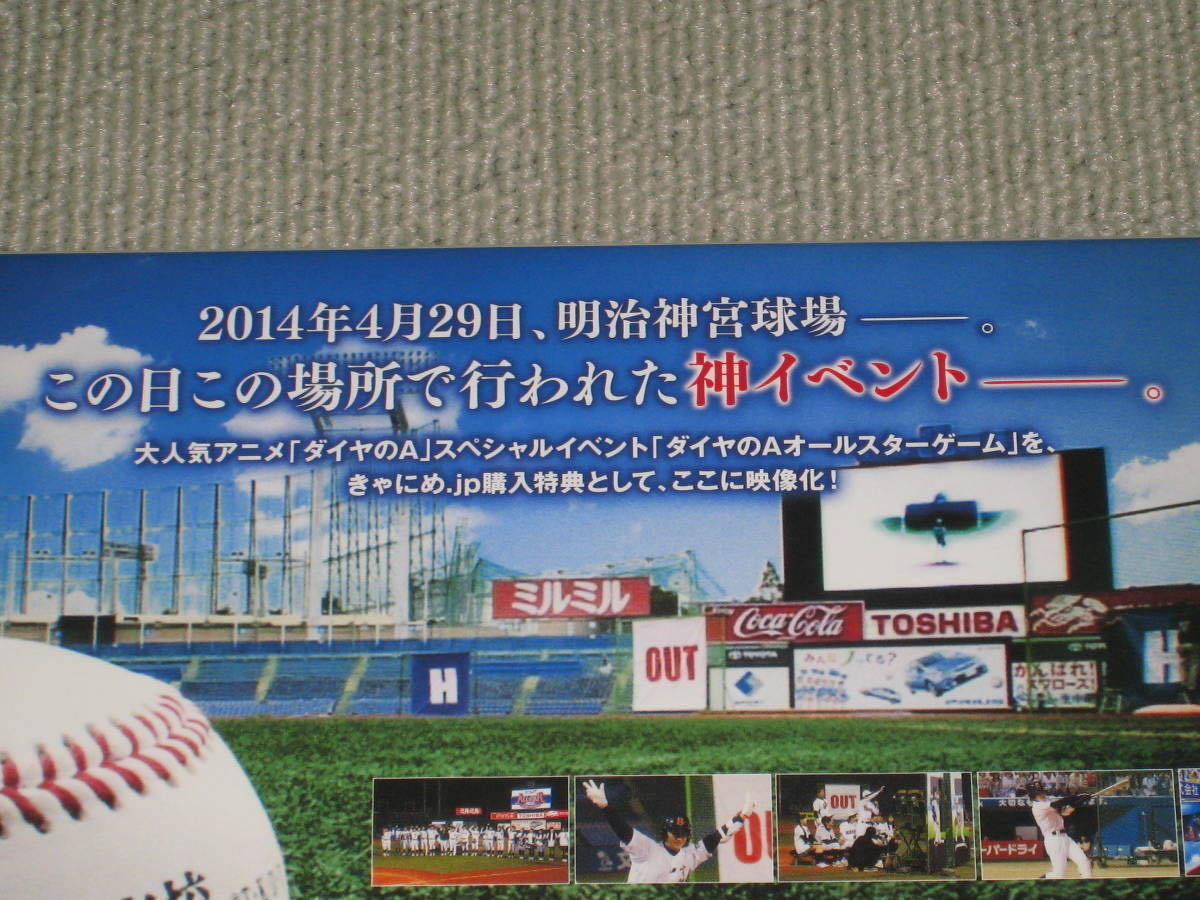 Dvd ダイヤのa オールスターゲーム 2本セット Zimazw Org Dvd ダイヤのa オールスターゲーム 2本セット Zimazw Org