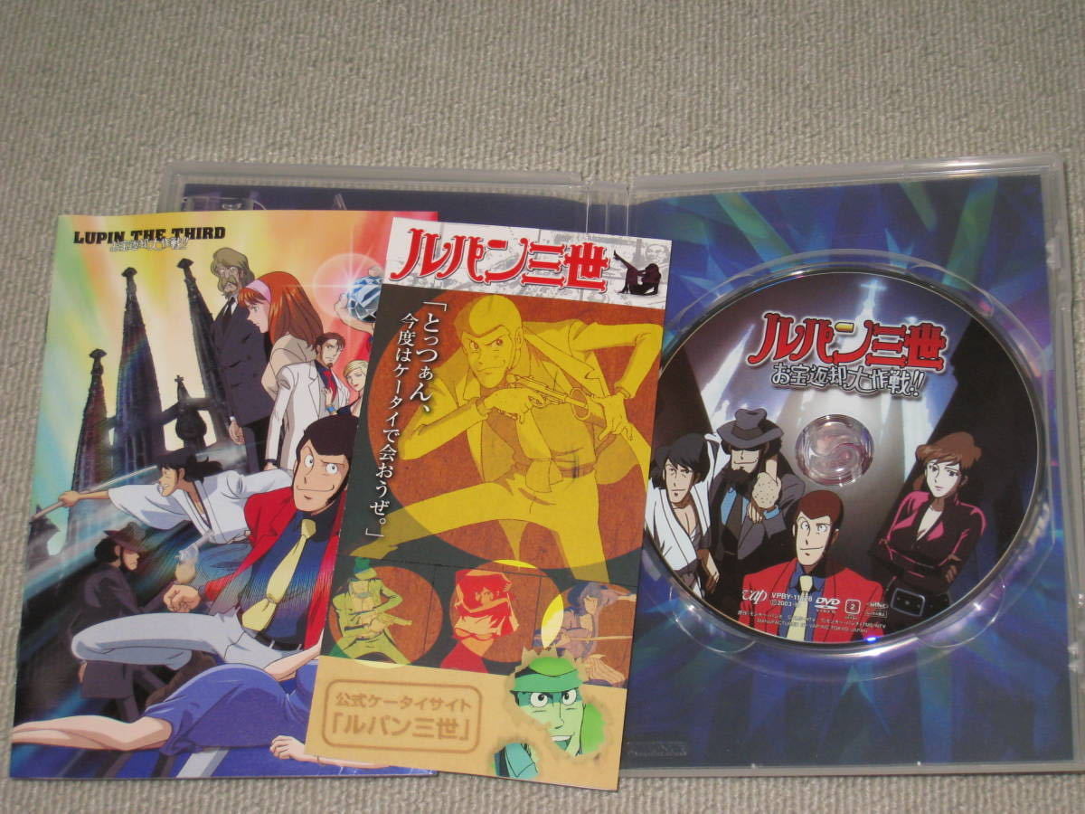 DVD】ルパン三世 TVスペシャル 計18巻セット レンタル版 ルパン暗殺