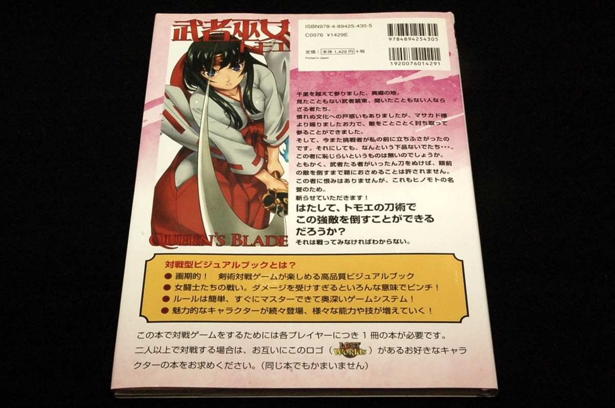 本 対戦型ビジュアルブックロストワールド クイーンズブレイド 武者巫女トモエ イラスト えぃわ ホビージャパン 原画 設定資料集 売買されたオークション情報 Yahooの商品情報をアーカイブ公開 オークファン Aucfan Com 本 対戦型ビジュアルブックロストワールド クイーンズブレイド 武者巫女トモエ イラスト えぃわ ホビージャパン 原画 設定資料集 売買されたオークション情報 Yahooの商品情報をアーカイブ公開 オークファン Aucfan Com