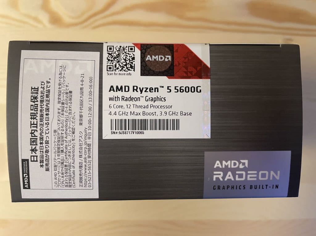 新品未開封】AMD Ryzen5 5600G | monsterdog.com.br
