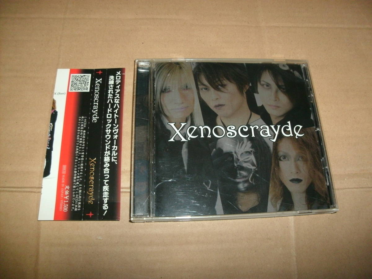 送料込み CD Xenoscrayde ゼノスクレイド_画像1