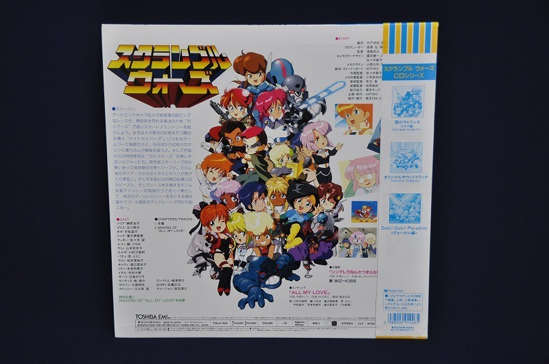 スクランブルウォーズ 突っ走れ!ゲノムトロフィーラリー VHS スクランブルウォーズ 突っ走れ!ゲノムトロフィーラリー VHS