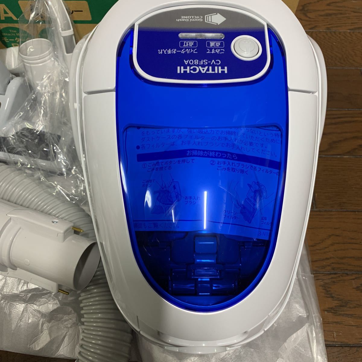日立 掃除機 ゴミダッシュ サイクロン式 620W CV-SF80A ブルー 日立 掃除機 ゴミダッシュ サイクロン式 620W CV-SF80A ブルー
