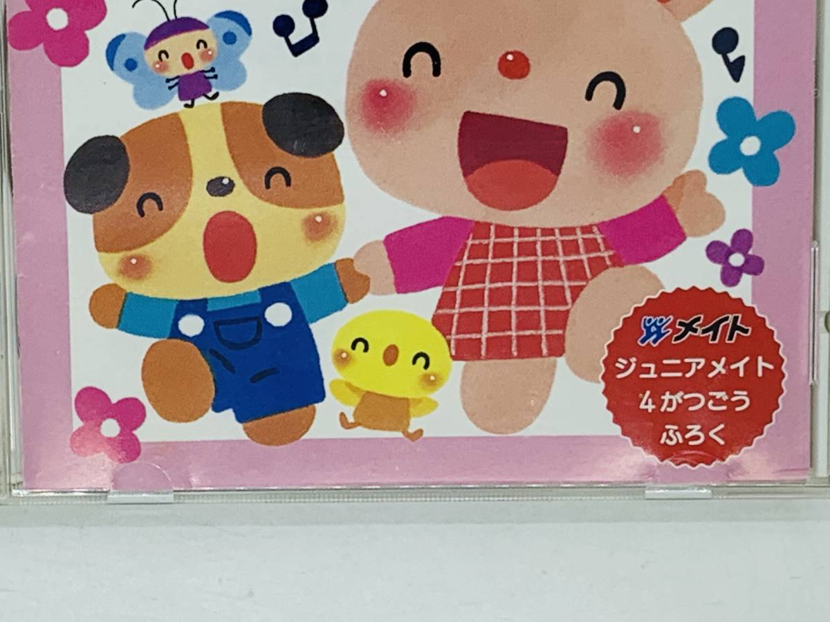 Cd うたってあそぼ 1ねんかんの たのしい どうよう パンダうさぎコアラ とけいのうた きらきらぼし アルバム Z26 童謡 教育 売買されたオークション情報 Yahooの商品情報をアーカイブ公開 オークファン Aucfan Com Cd うたってあそぼ 1ねんかんの たのしい どうよう パンダうさぎコアラ とけいのうた きらきらぼし アルバム Z26 童謡 教育 売買されたオークション情報 Yahooの商品情報をアーカイブ公開 オークファン Aucfan Com