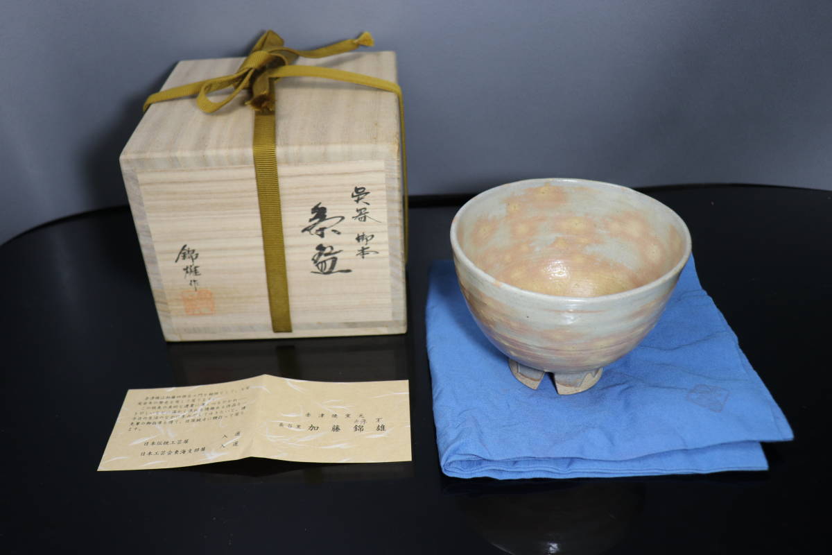 hiro】◇赤津焼 長谷窯 加藤 錦雄 造 呉器 御本 茶碗 共 hiro】◇赤津焼 長谷窯 加藤 錦雄 造 呉器 御本 茶碗 共