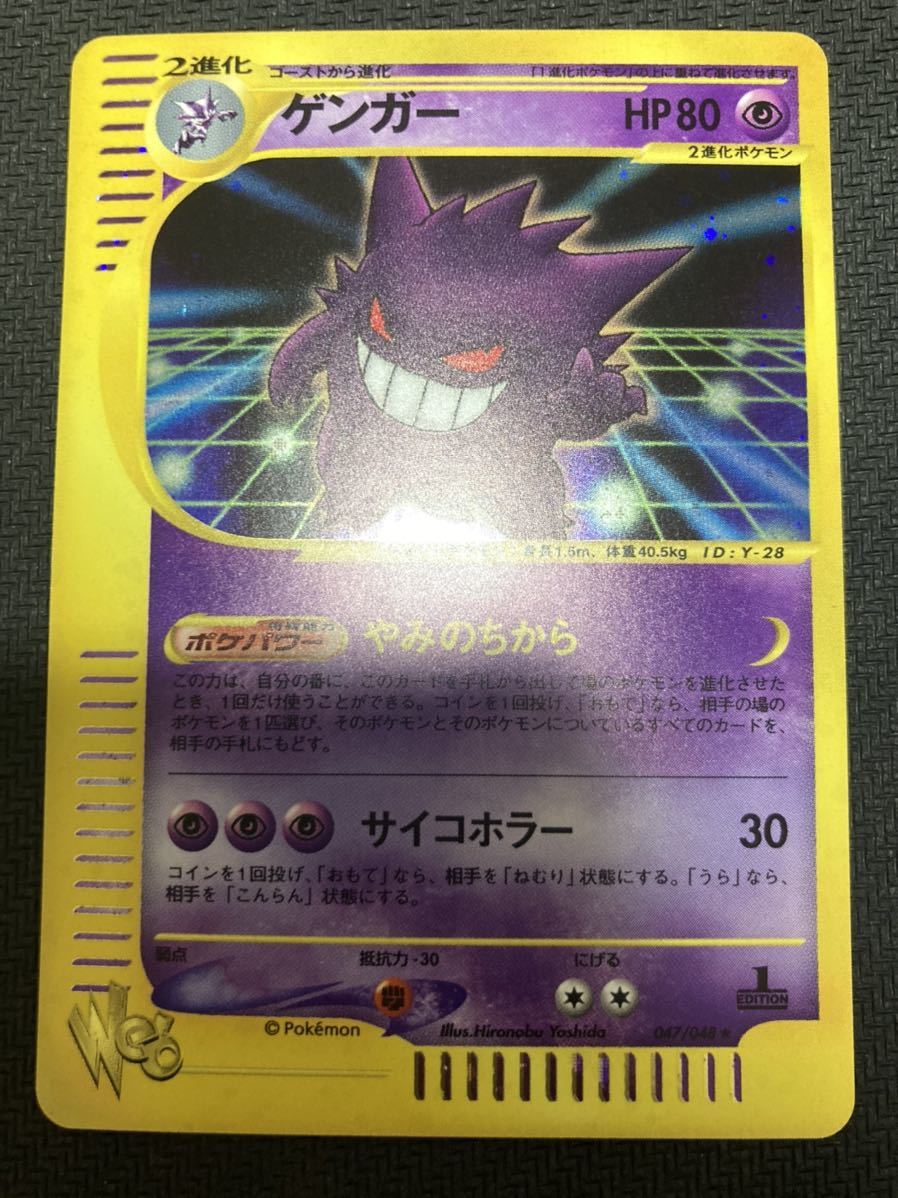 ポケモンカードweb ゲンガー | www.jarussi.com.br