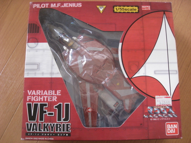 送料無料】バンダイ 超時空要塞マクロス VF-1J バルキリー ミリア機 1