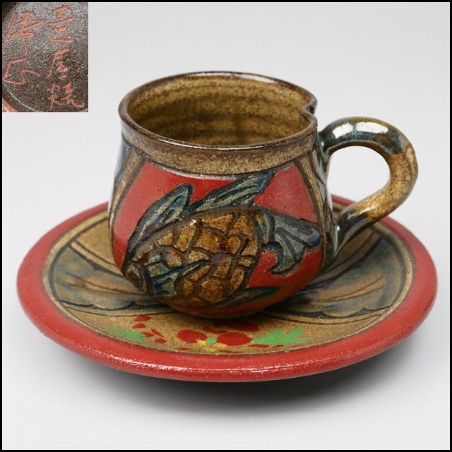 コーヒーカップ 2客 沖縄 清正陶器 食器 | endageism.com