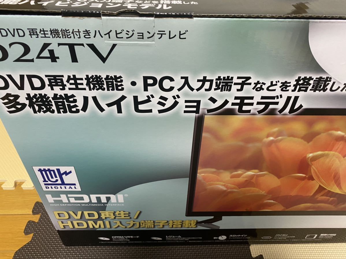 数量限定】 Superbe D24TV 24型DVD再生機能付きハイビジョンテレビ 