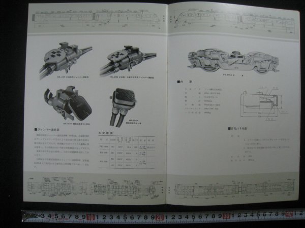 鉄道パンフレット 「7500型 LOW FLOOR」 名古屋鉄道株式会社 □検鉄道