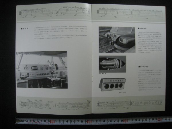 鉄道パンフレット「7500型LOW FLOOR」 名古屋鉄道株式会社□検鉄道資料