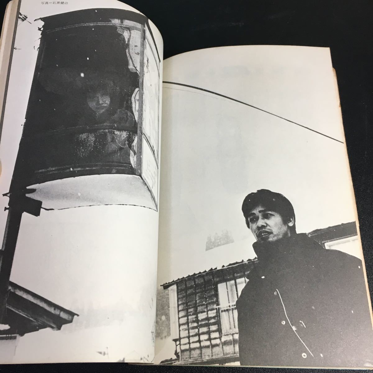 『月刊 ポエム 特集：つげ義春』1977年1月号 すばる書房 つげ義春「夢日記」草稿「アルバイト」 篠山紀信インタビューほかY220220_画像5