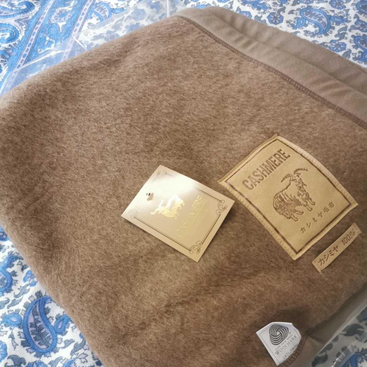 最終値下げ 新品 カシミヤ ブランケット 毛布 人気商品 tdh
