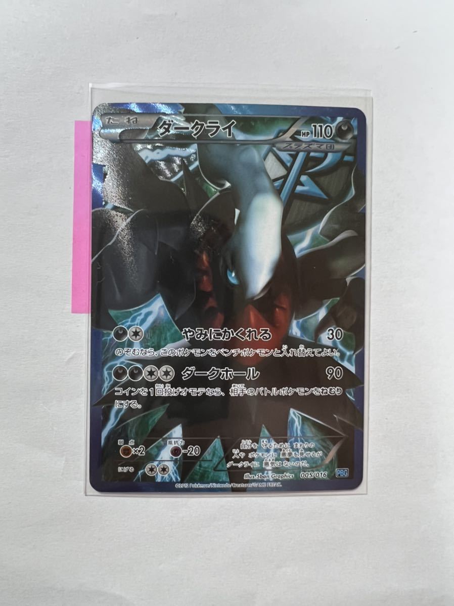 2021年レディースファッション福袋特集 ポケモンカード プラズマ団