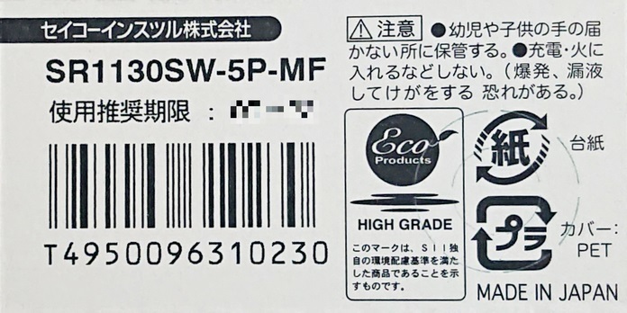 ヤフオク! - 【送料63円~】 SR1130SW (390)×1個 時計用 無水... ヤフオク! - 【送料63円~】 SR1130SW (390)×1個 時計用 無水...