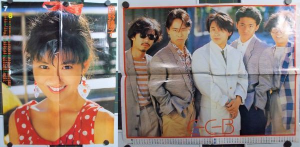 Yahoo!オークション - 南野陽子/C-C-B 両面ポスター 1986年 雑誌付録